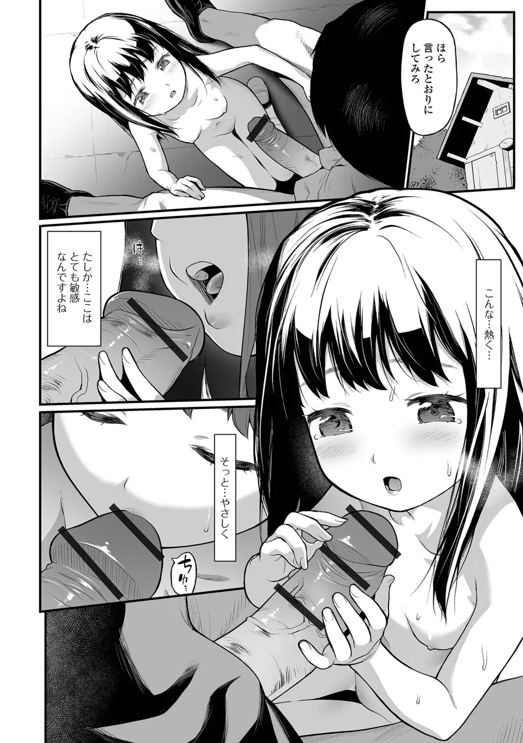 Page 81