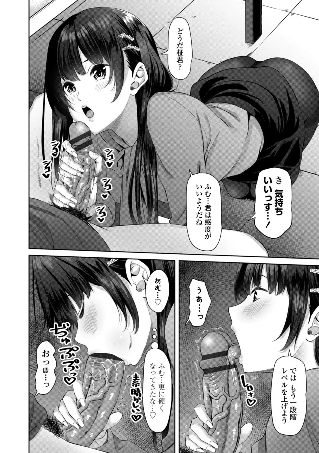 Page 69