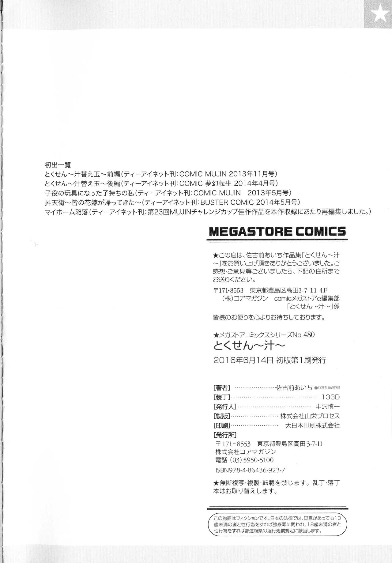 Page 181