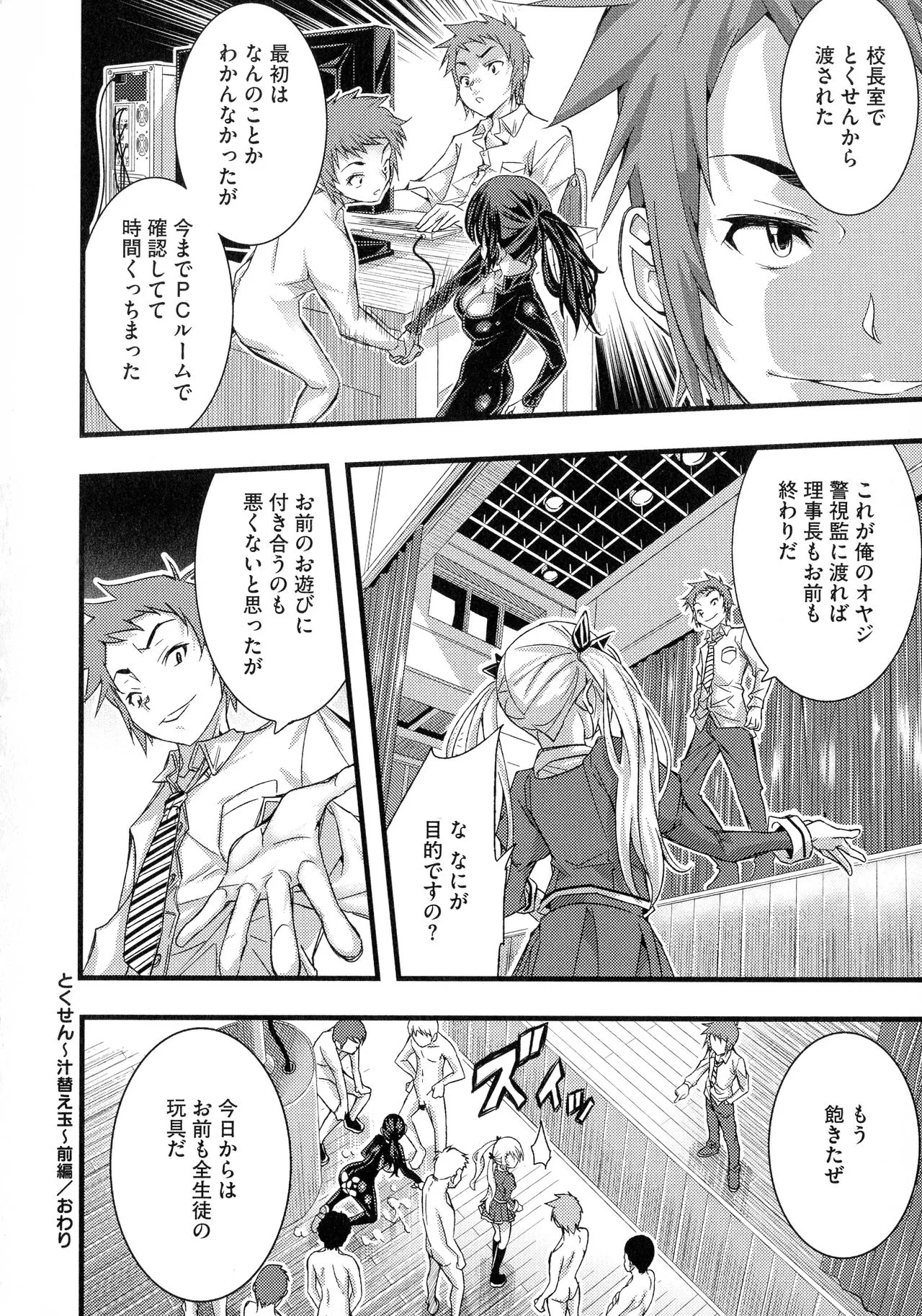 Page 49