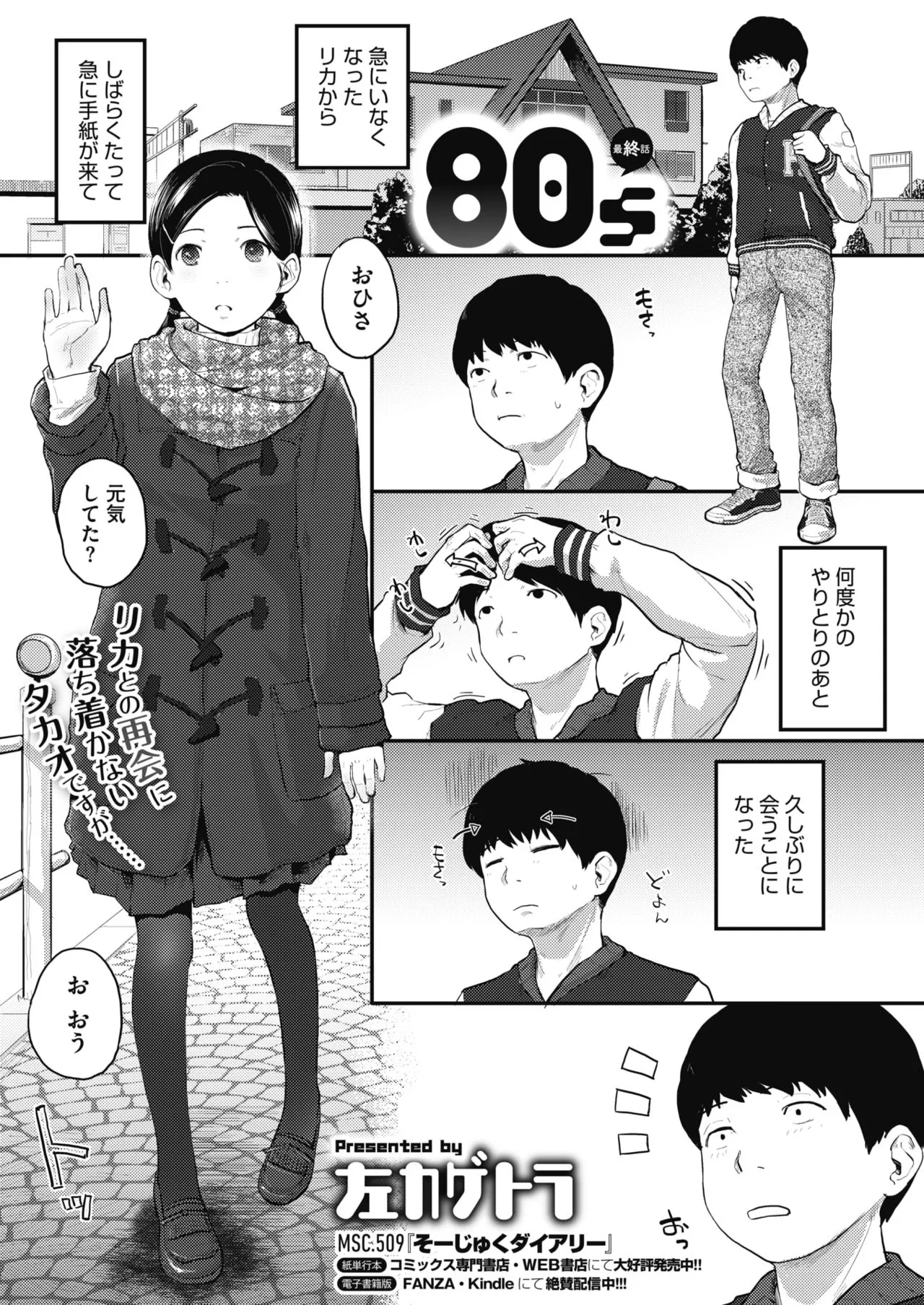 Page 48