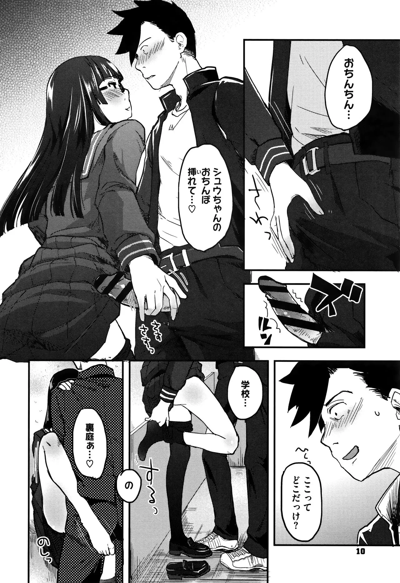 Page 10
