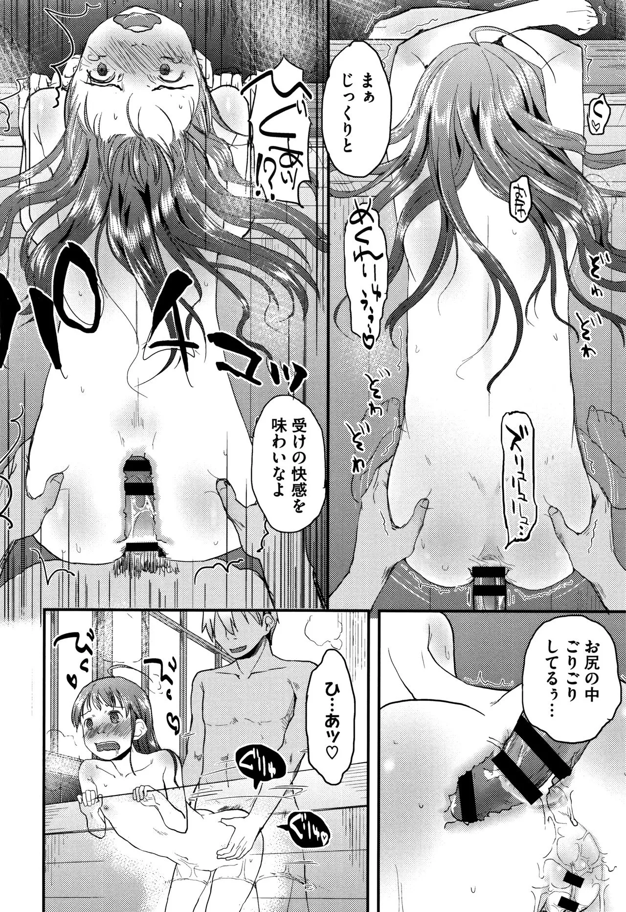 Page 102