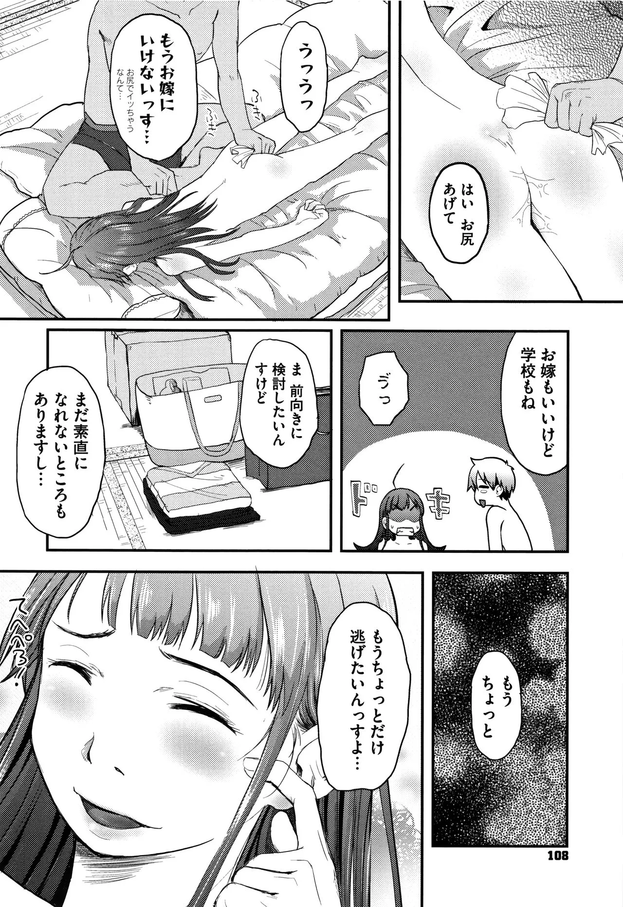Page 108