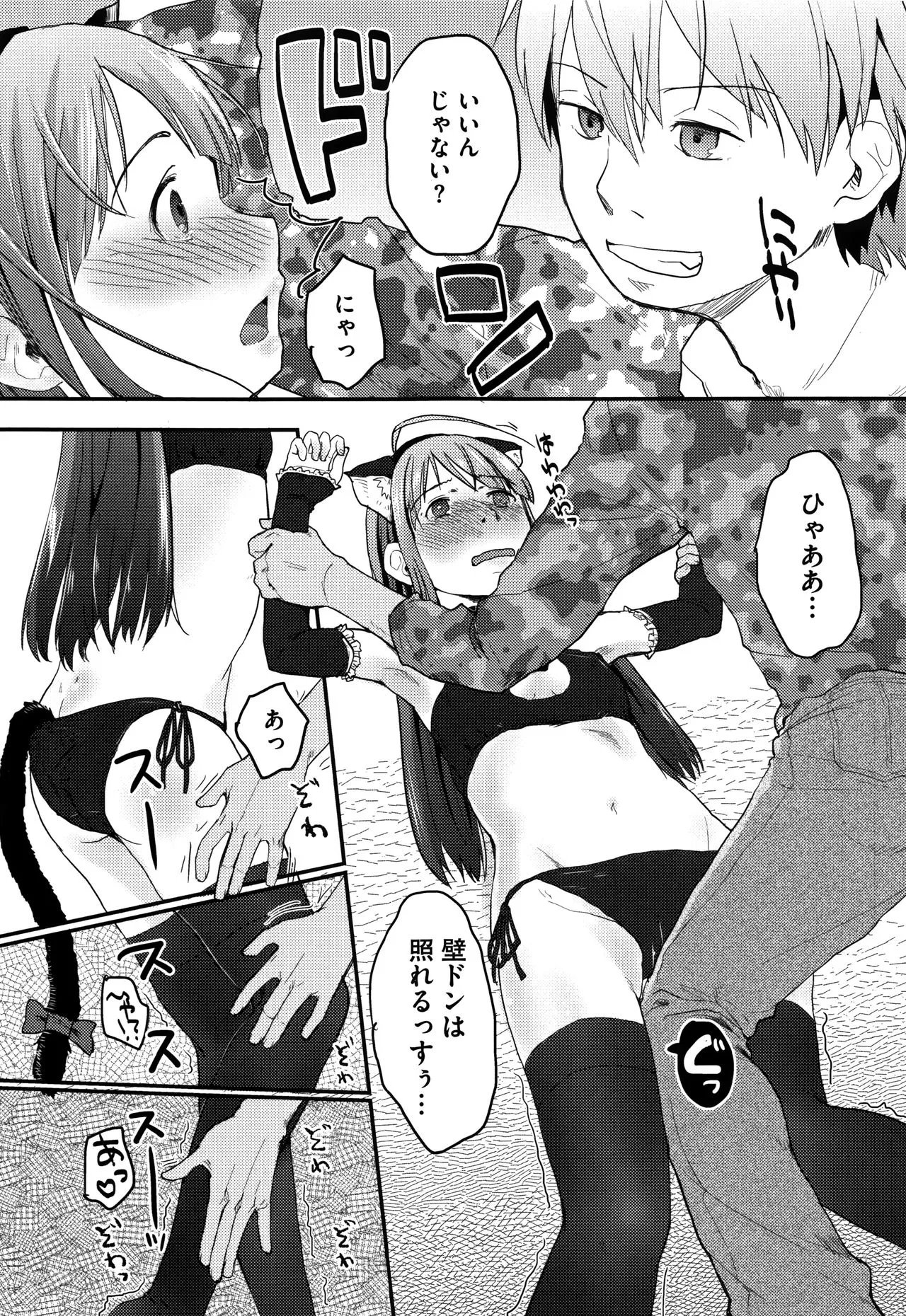 Page 117