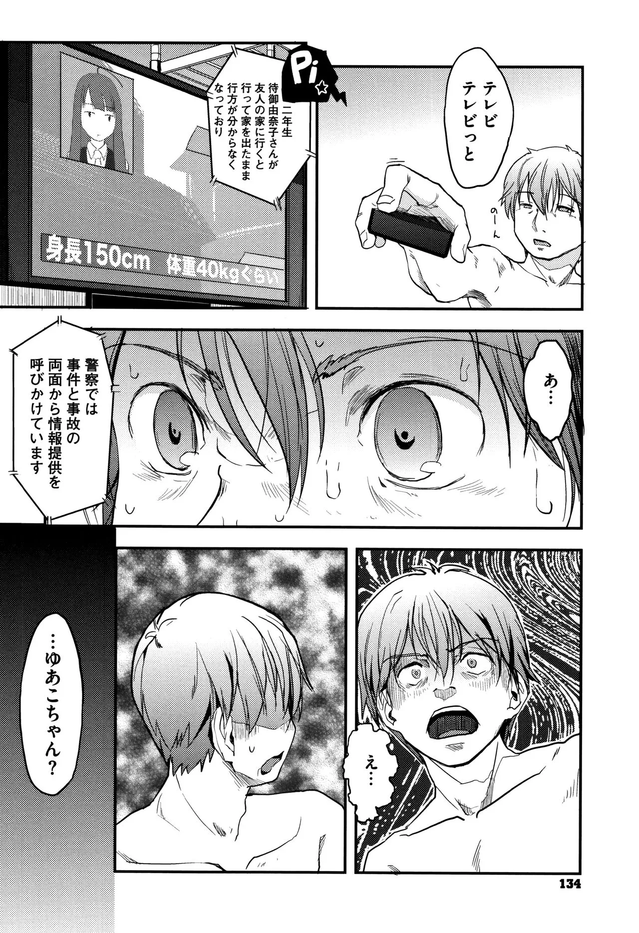 Page 134