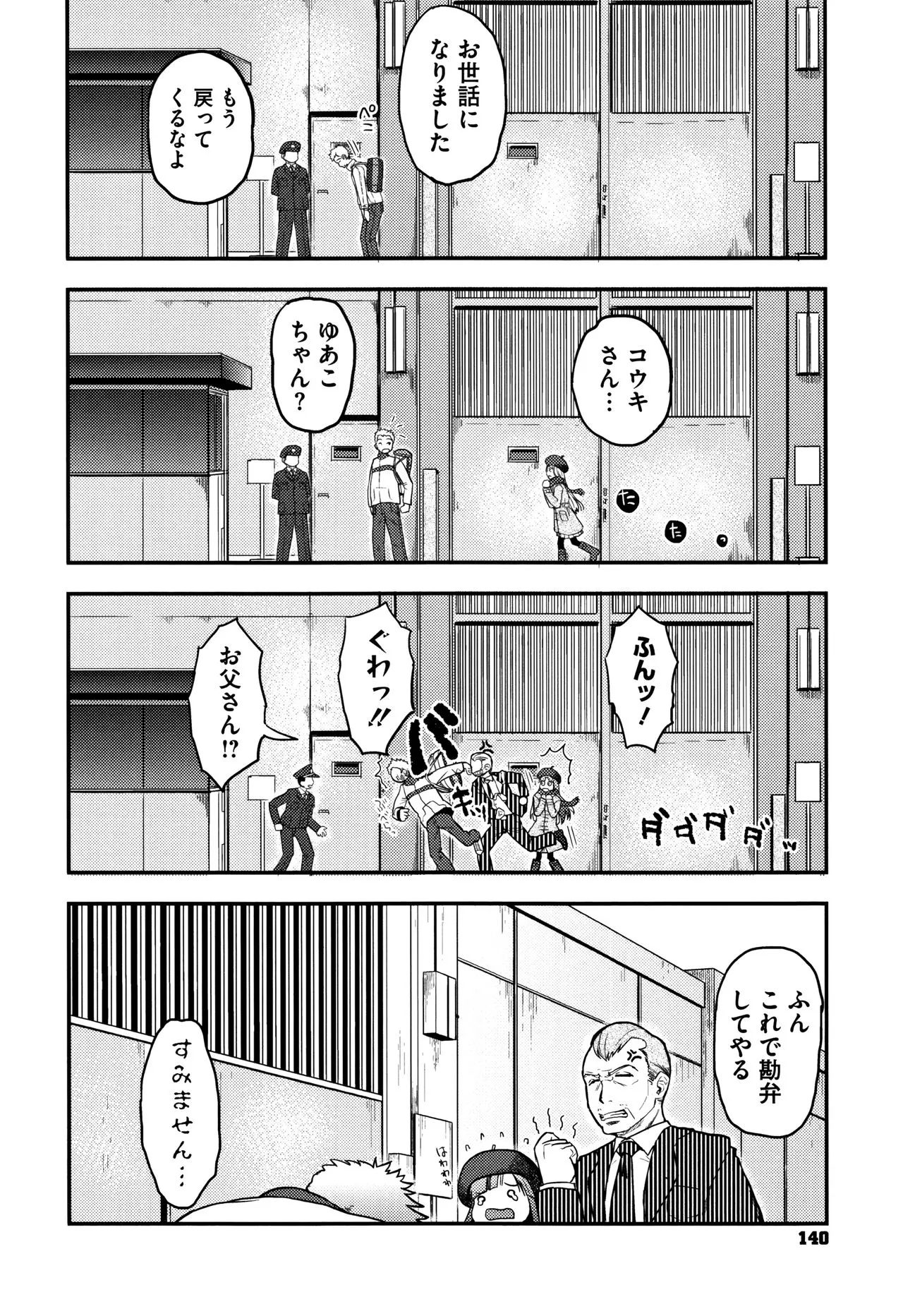 Page 140