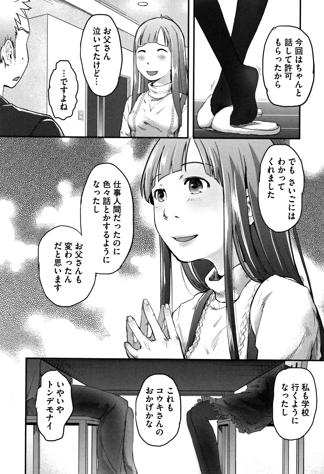 Page 142