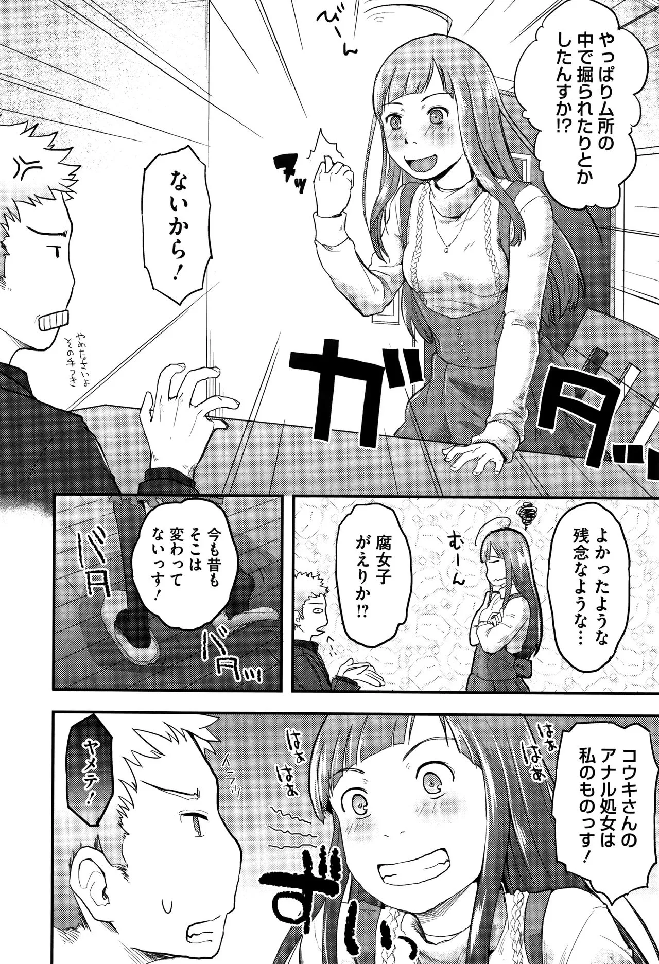 Page 144
