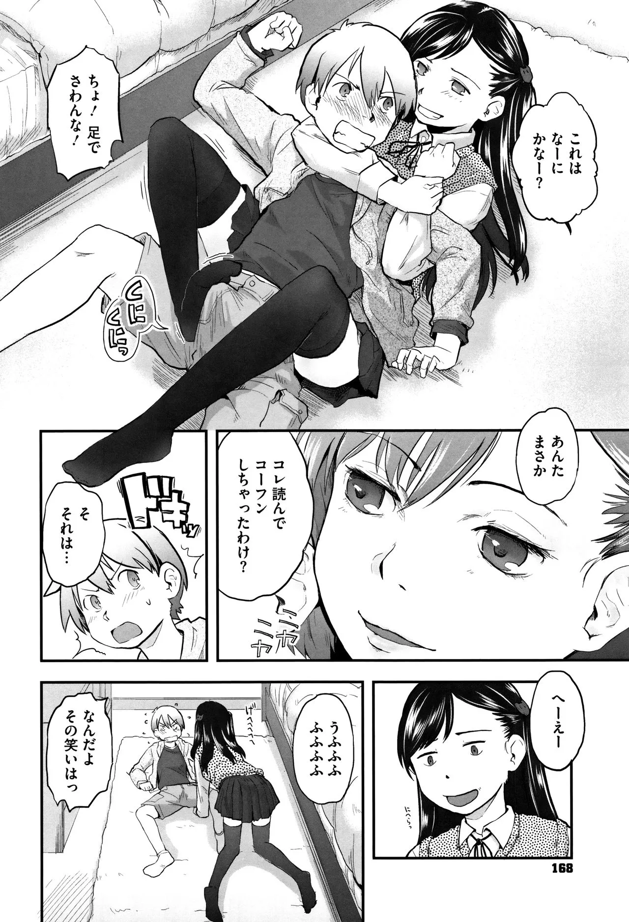 Page 168