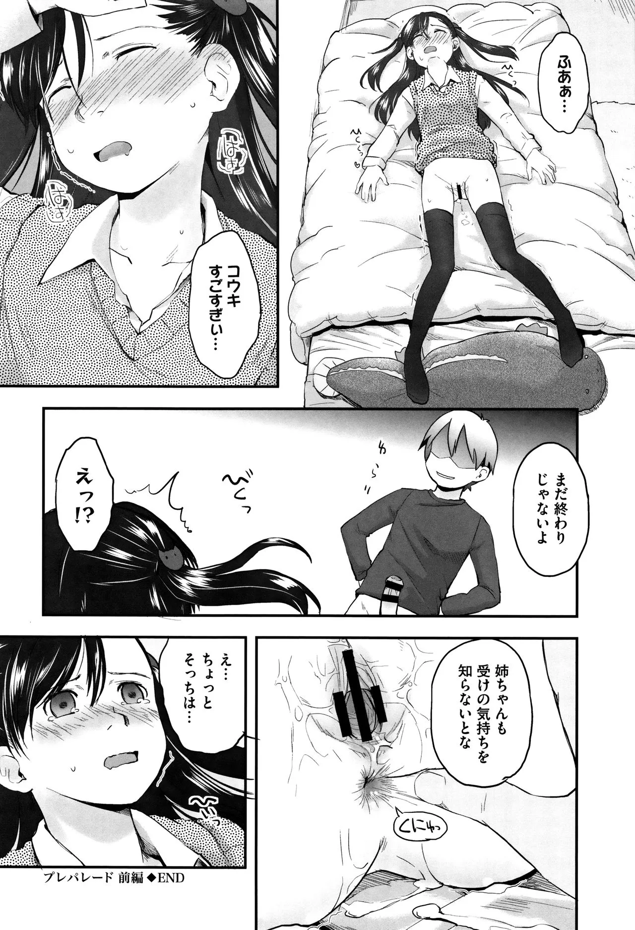 Page 184