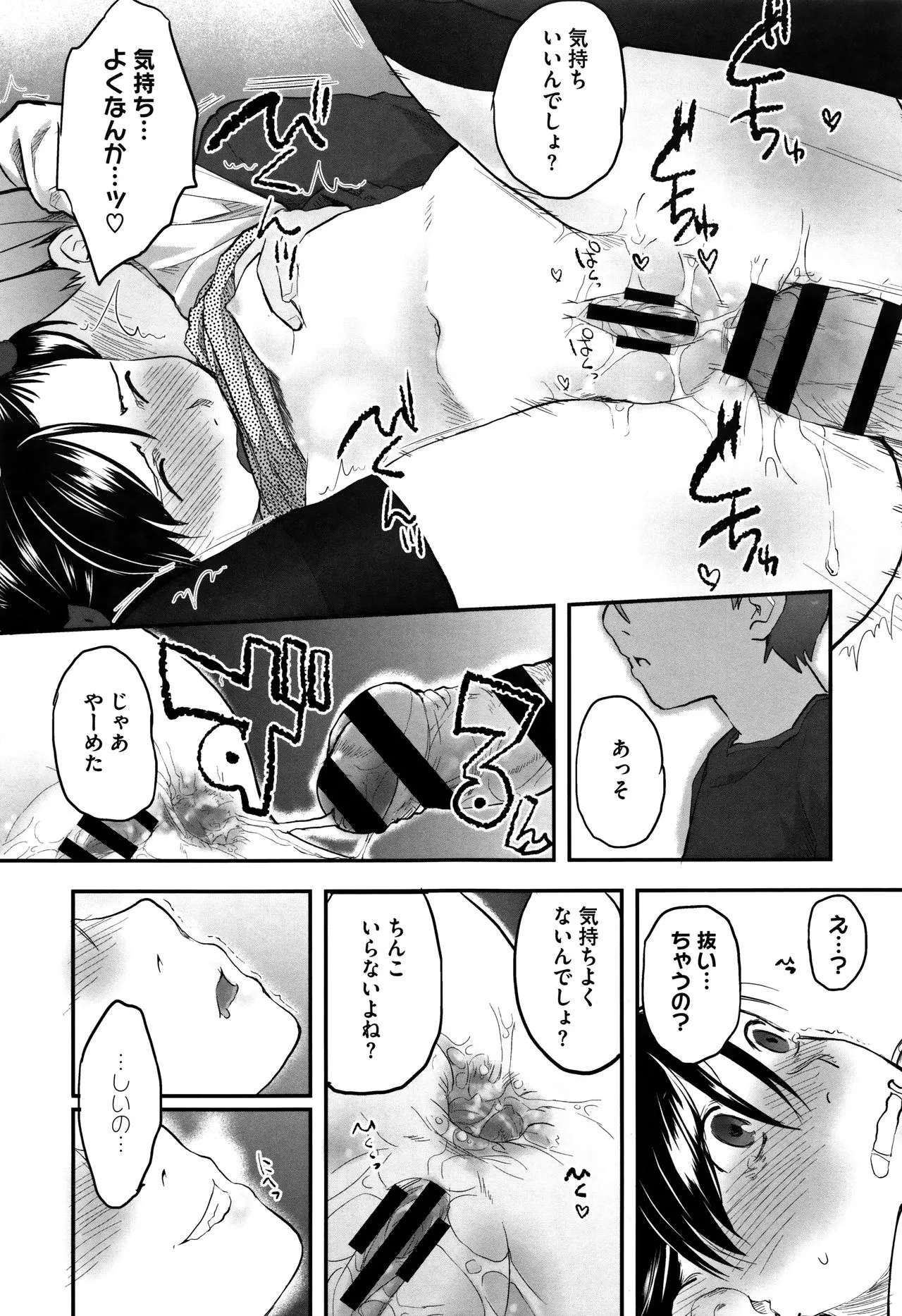 Page 193