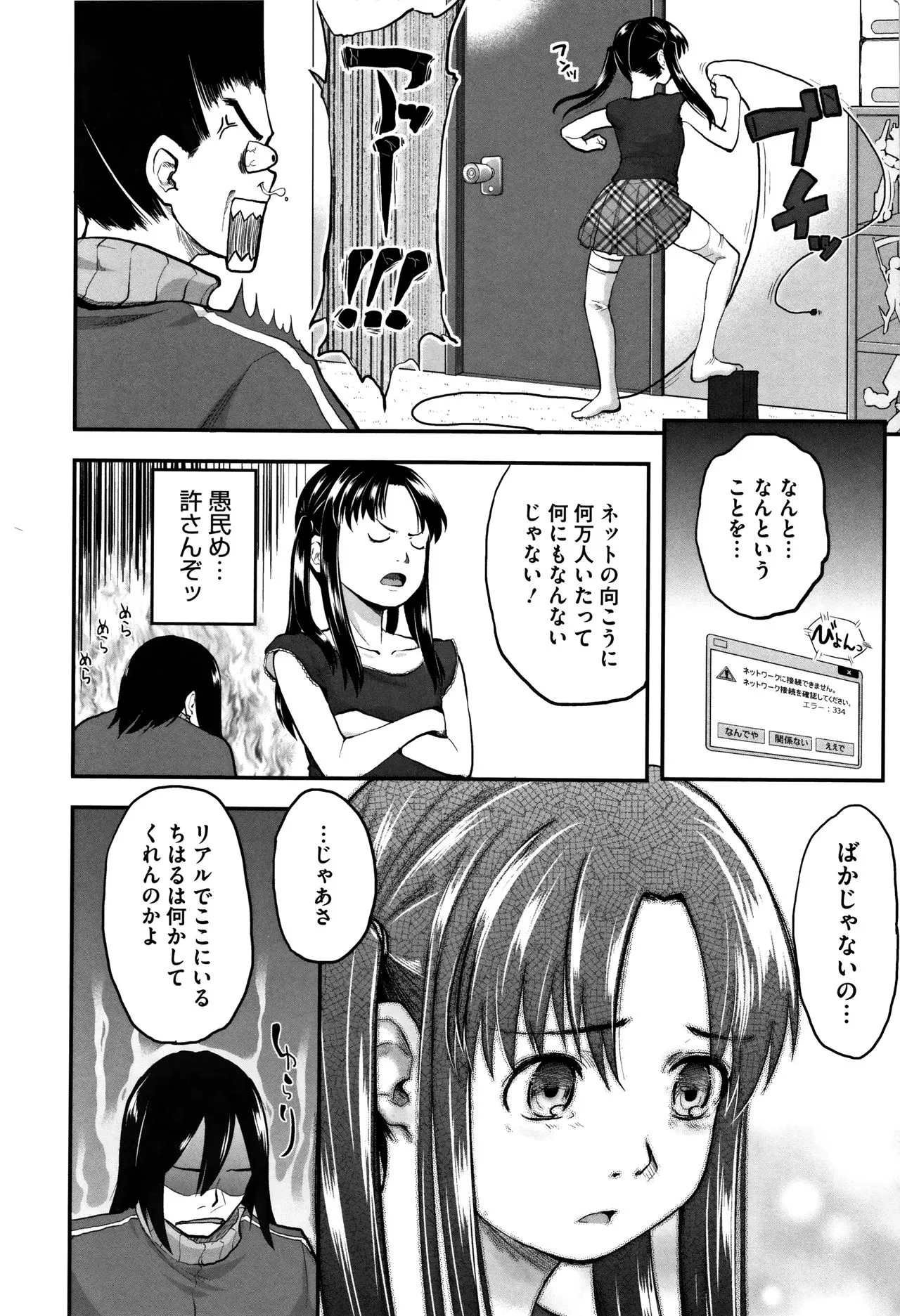 Page 206
