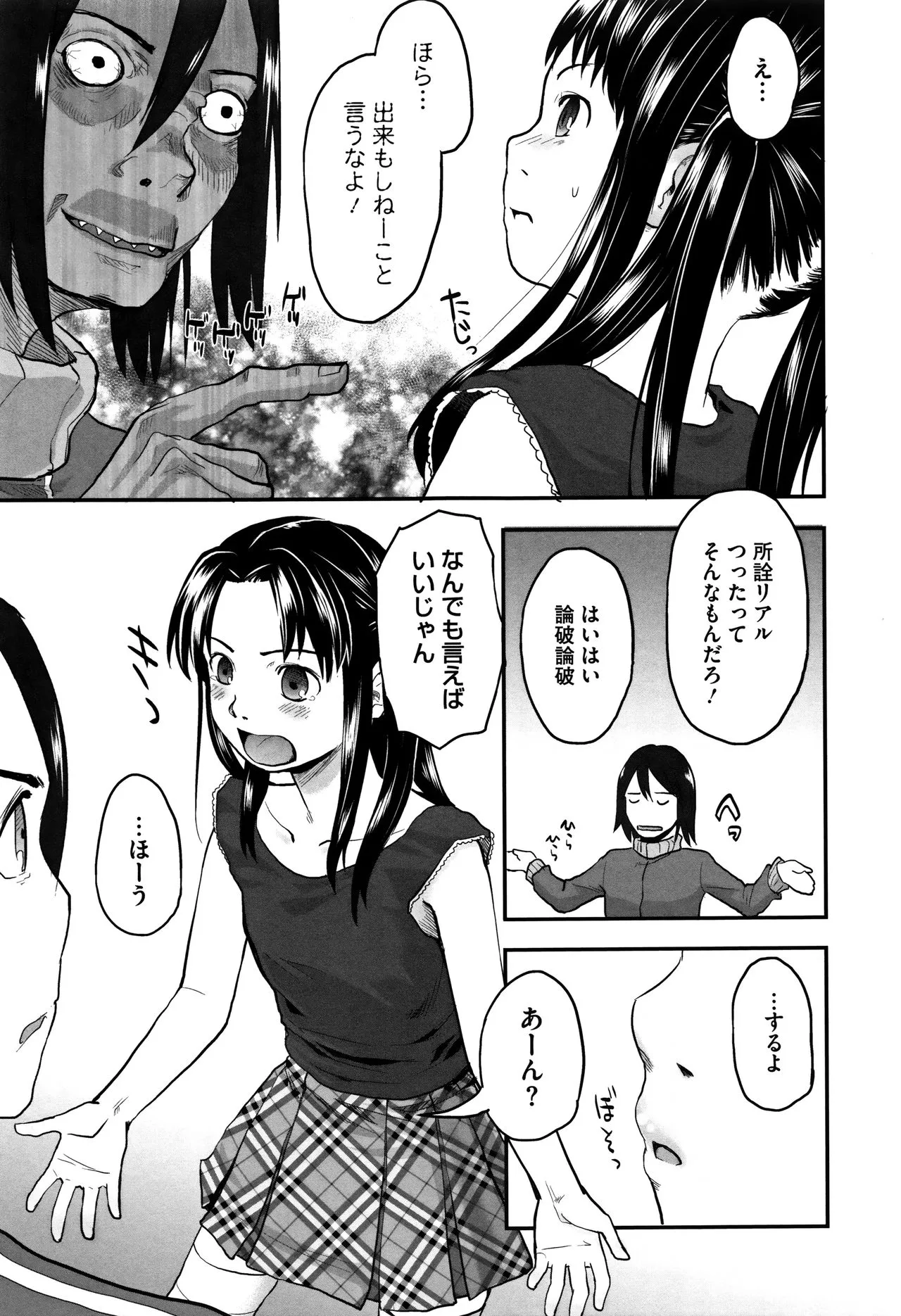 Page 207