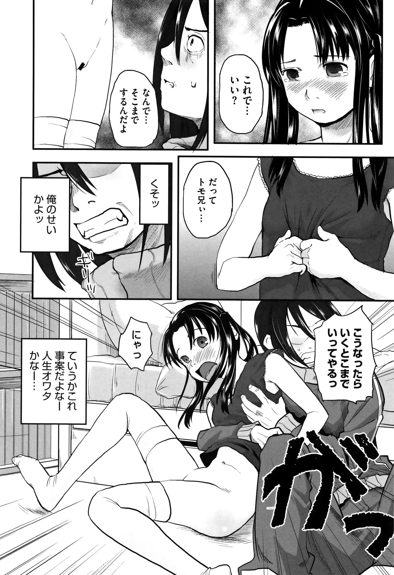 Page 210