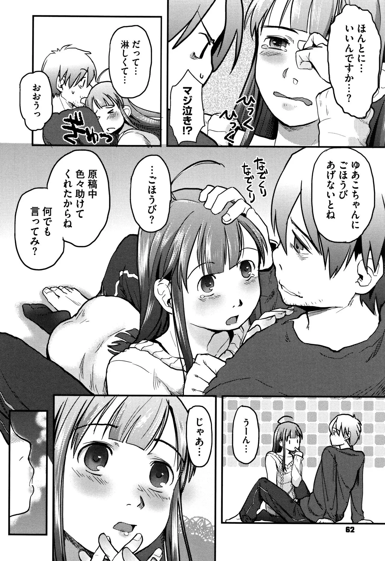 Page 62