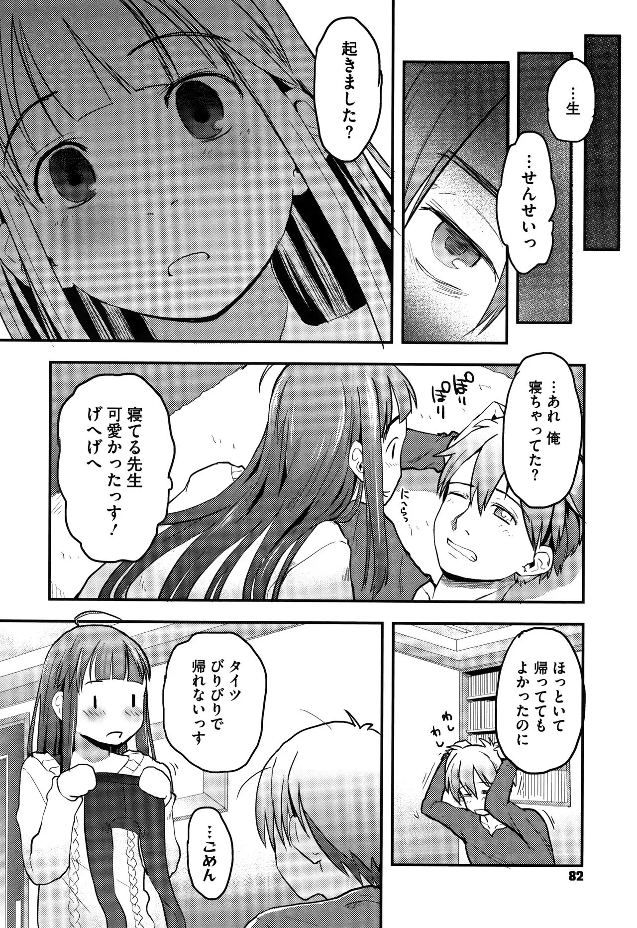 Page 82