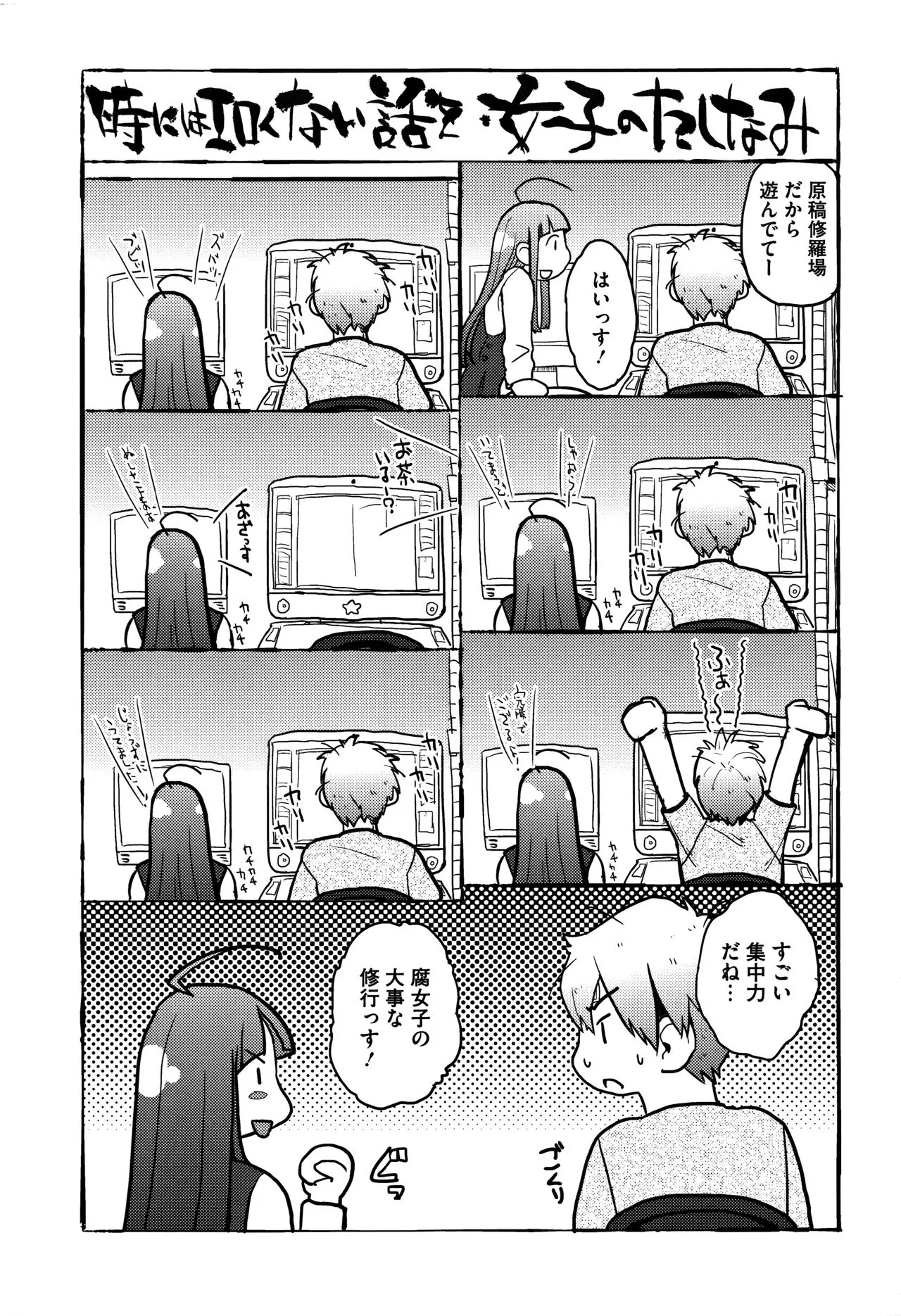 Page 85
