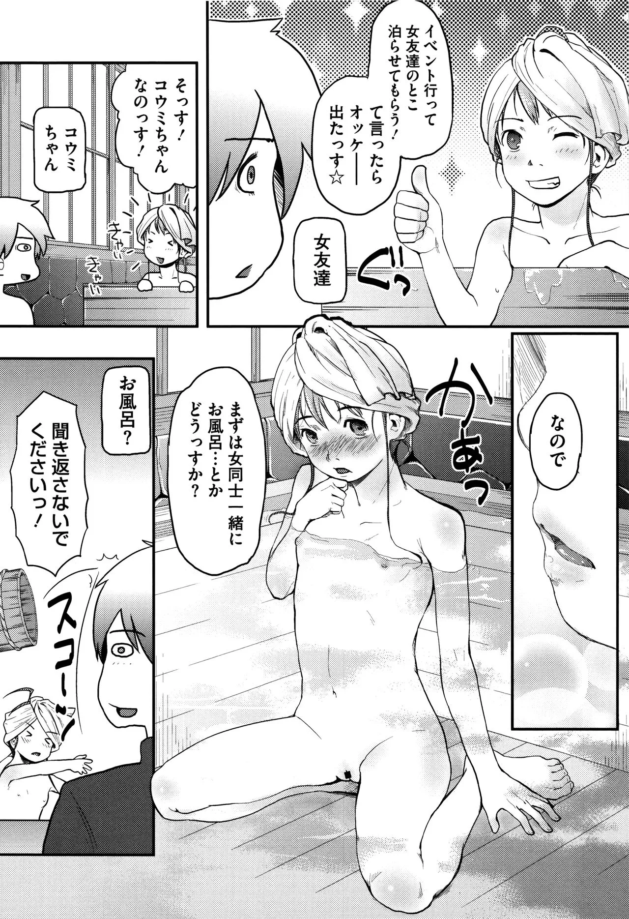 Page 92