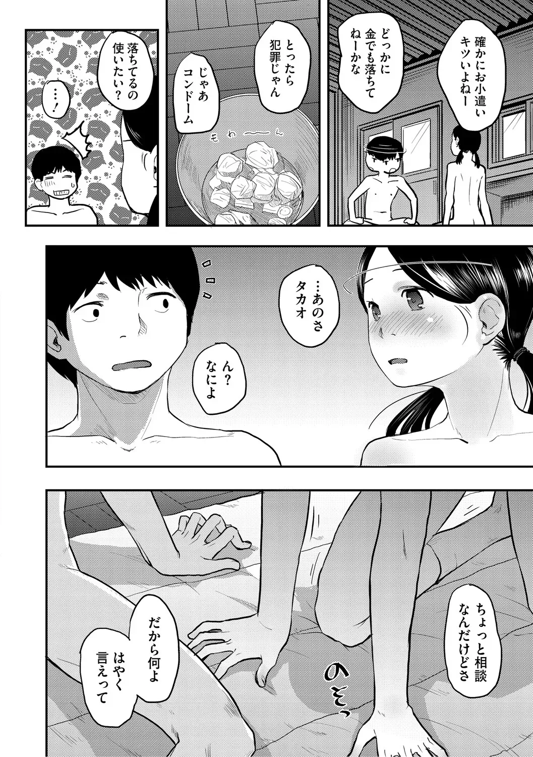 Page 146