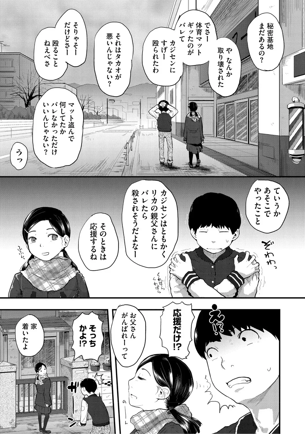Page 167