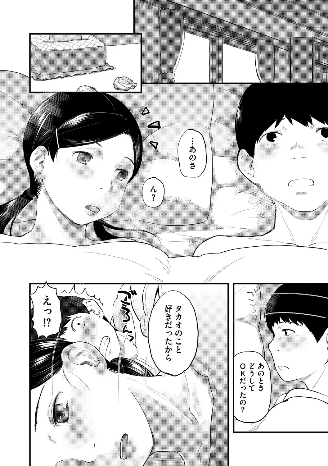 Page 192