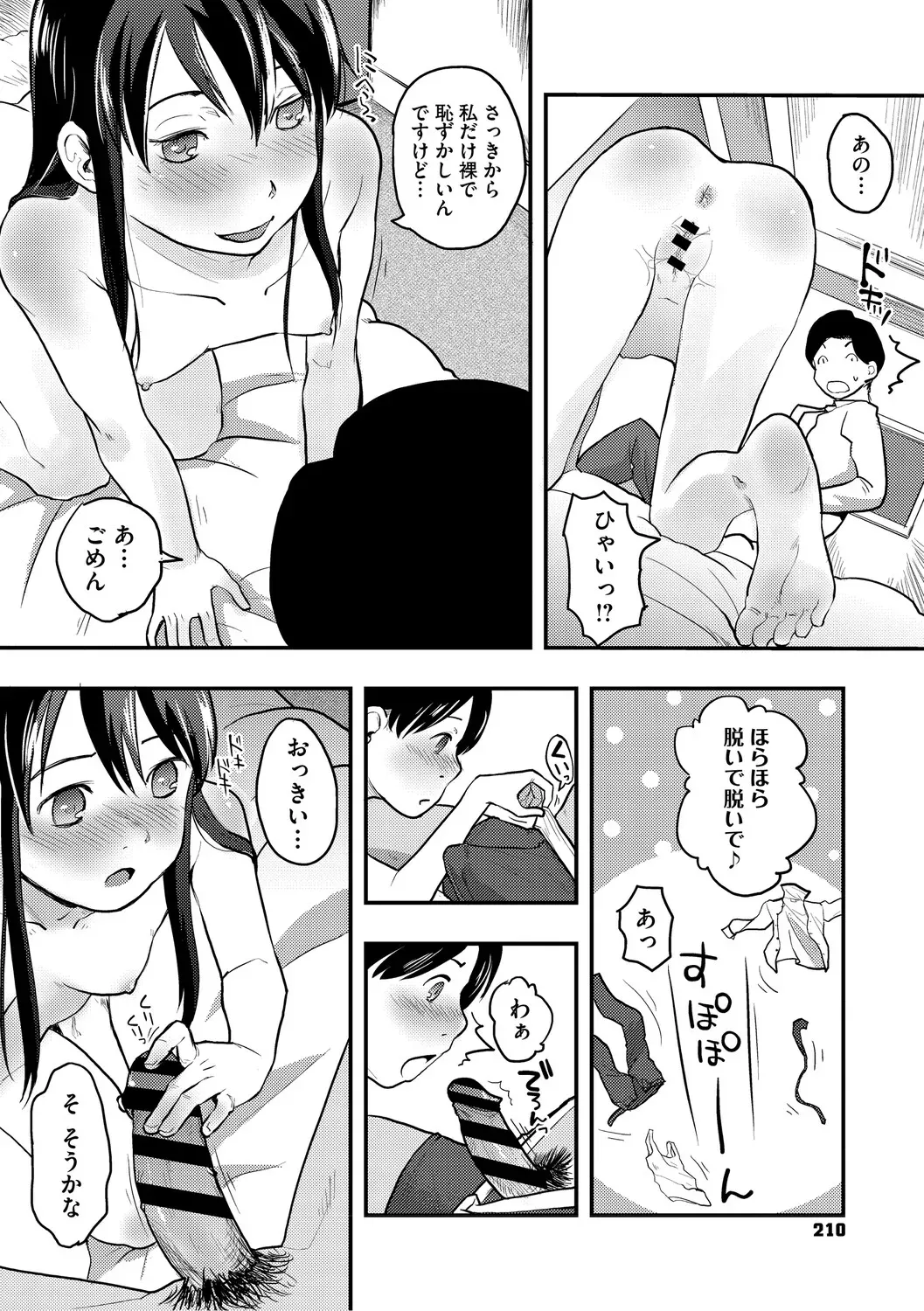 Page 210