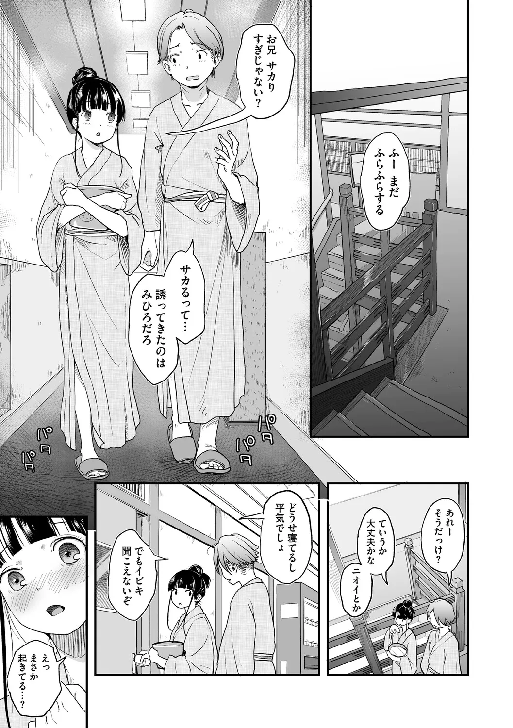 Page 75