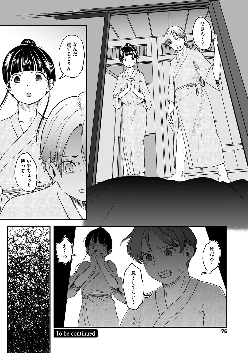 Page 76