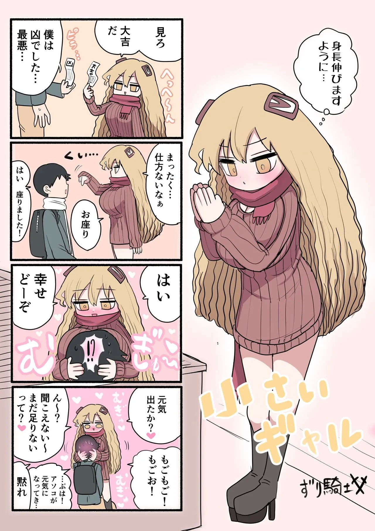 Page 74