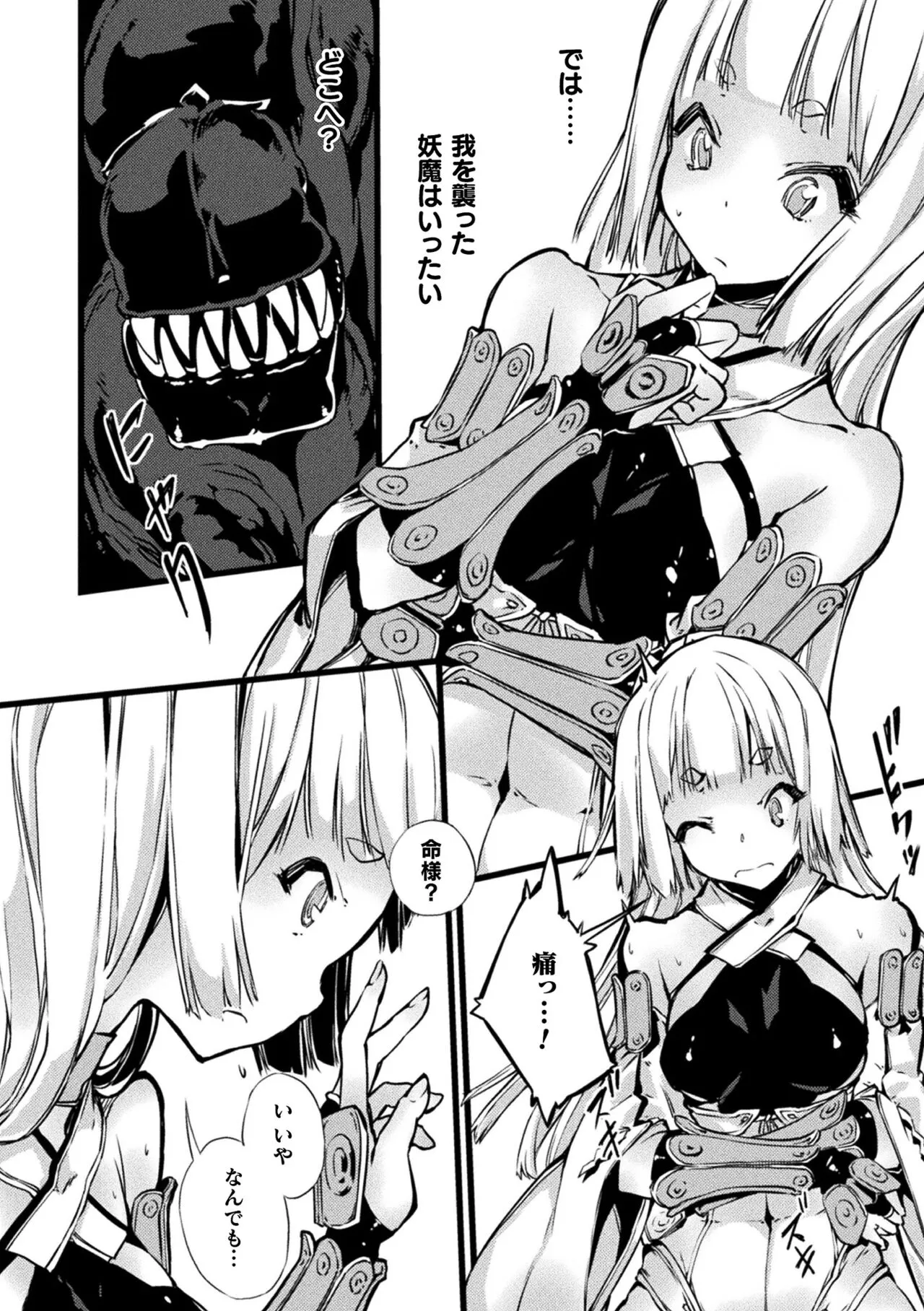 Page 101