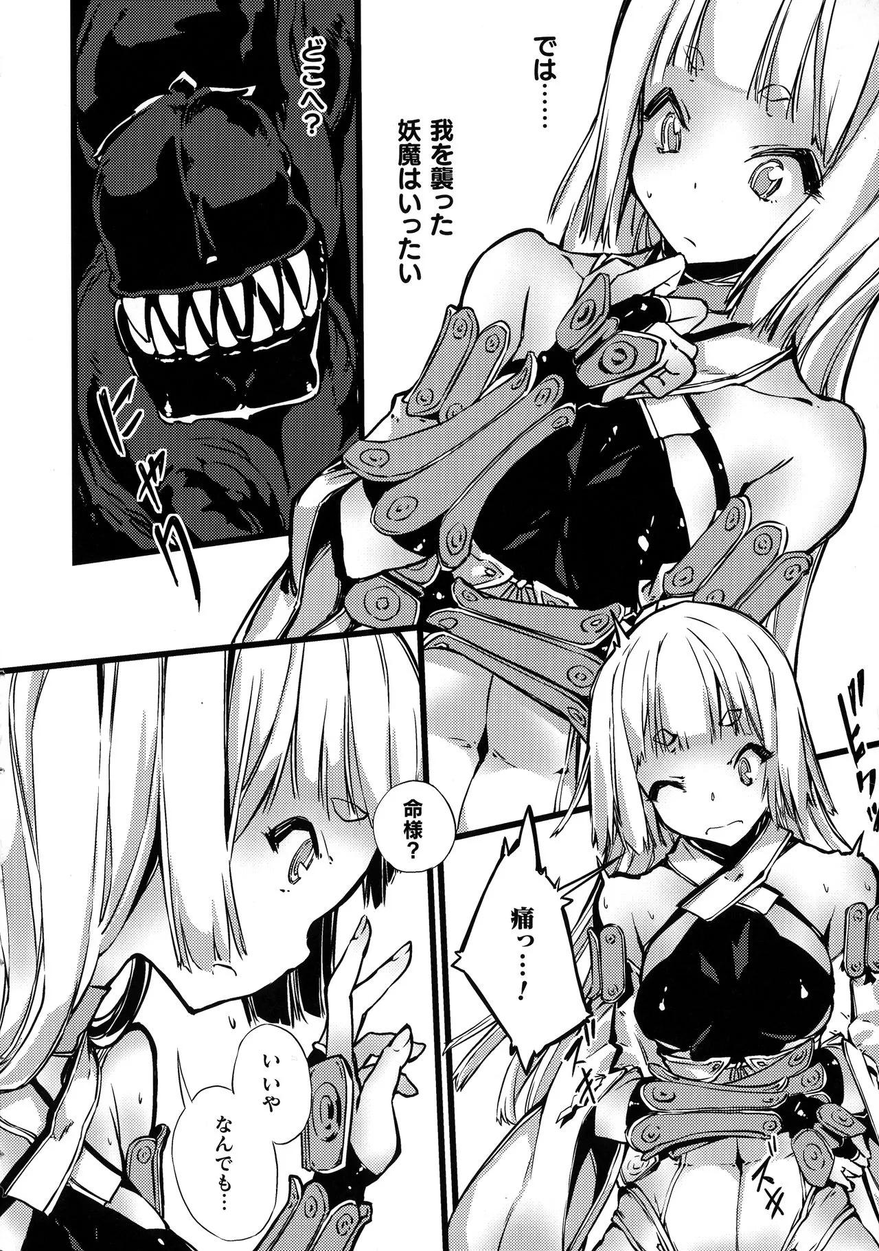 Page 101
